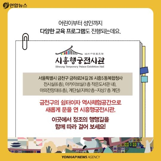 [카드뉴스] 말 타고 계셔야 할 임금님, 어디에 머물다 가셨나?