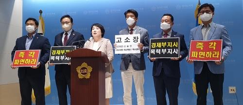 최측근 경제부지사 자진 사퇴…경기도 '김동연표 협치' 중대기로