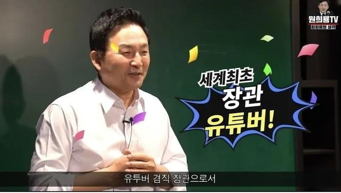 원희룡 "겸직허가 받아"…장관으로 유튜버 활동