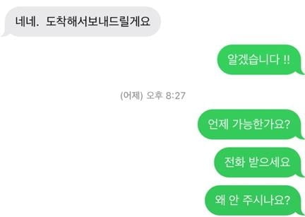 토트넘 경기 '암표사기' 기승…피해 속출