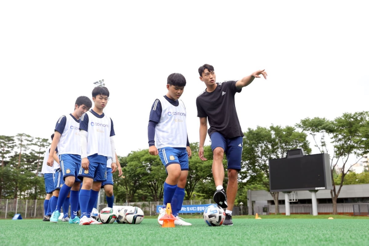 코인원, 축구 클리닉 실시…"발달장애 선수 응원"