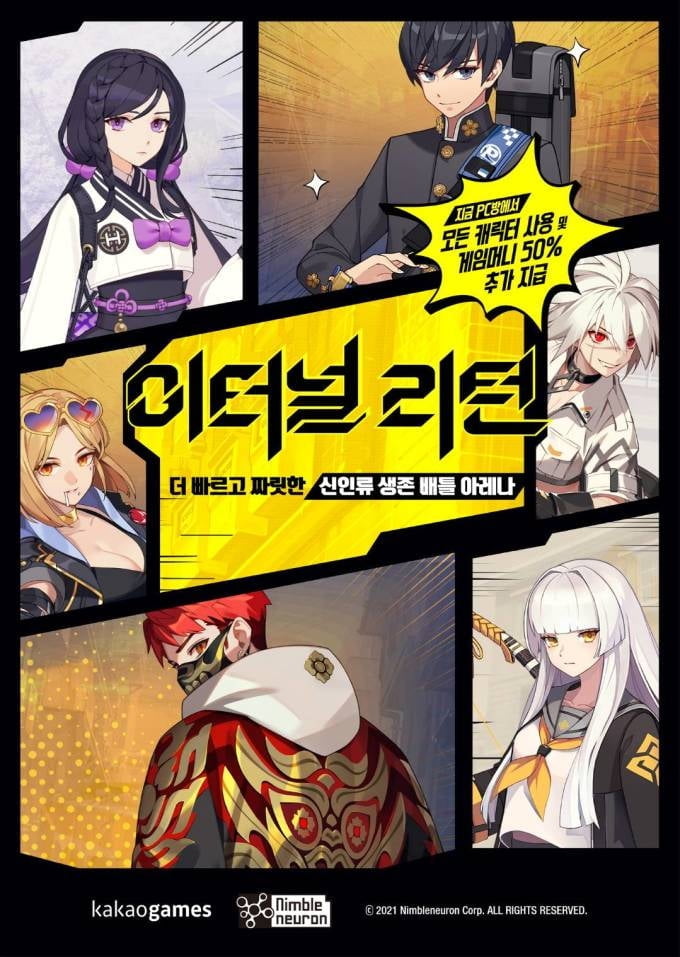 넵튠, 자회사 개발 게임 中 진출 소식에 강세