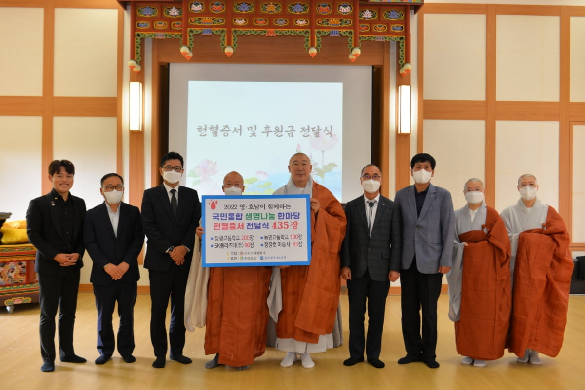 SK플라즈마, '국민 통합 생명나눔 캠페인' 참가