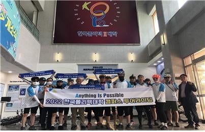 한국폴리텍대학 자전거홍보단, 1,399km 국토순례