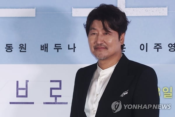 배우 송강호 '남몰래 선행'…"2억원 기부"