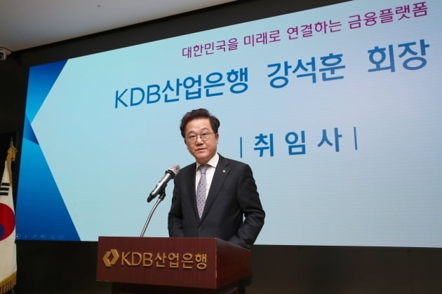 강석훈 산업은행 회장, 비상경제대응체제 구축 선포