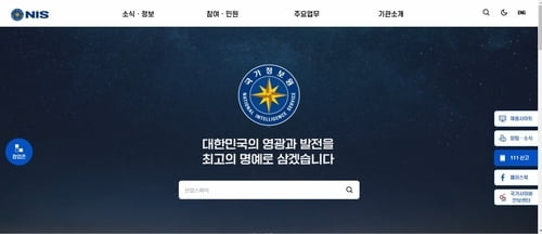 국정원에 尹대통령 살해 협박글…용의자는 10대