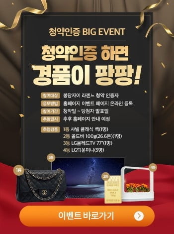 '봉담자이 라젠느' 청약인증·오픈 Big 이벤트