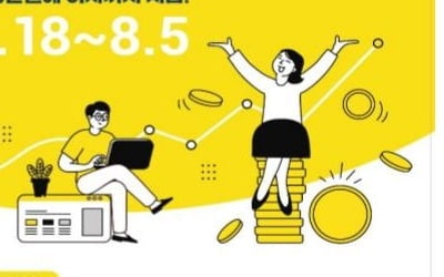 '월 10만원→1440만원' 청년내일저축 오늘부터 신청…어디서?