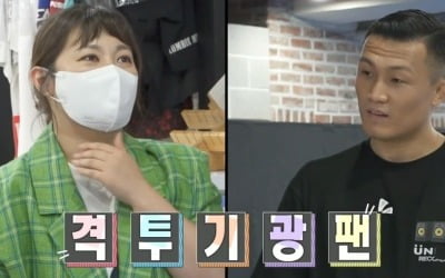 [종합] 박나래, 살벌한 다이어트 현장…'코리아 좀비'만나 헛구역질까지 ('나혼산')
