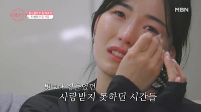 [TEN피플] "가스라이팅·고금리 대출"…이다은♥윤남기 때보다 격변 러브라인 '돌싱3'