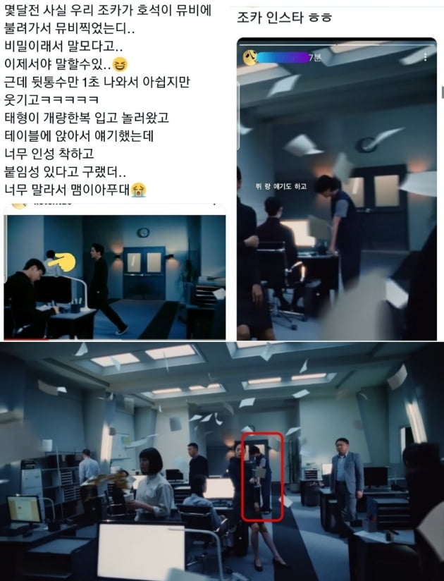 방탄소년단 뷔, "인성 착하고 붙임성 있어" 제이홉 'MORE'MV 카메오 목격담
