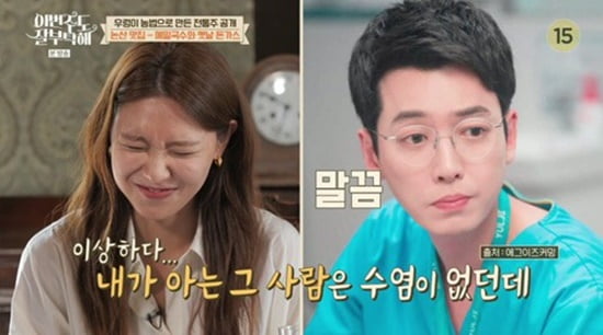 [종합] '공개열애' 수영, ♥정경호는 어쩌고 "수염난 남자가 이상형" ('이번주도잘부탁해')