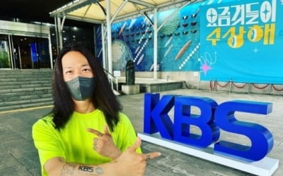 팝핀현준, 팔에 새겨진 'KBS 로고'…방송사 아들 된 근황[TEN★]