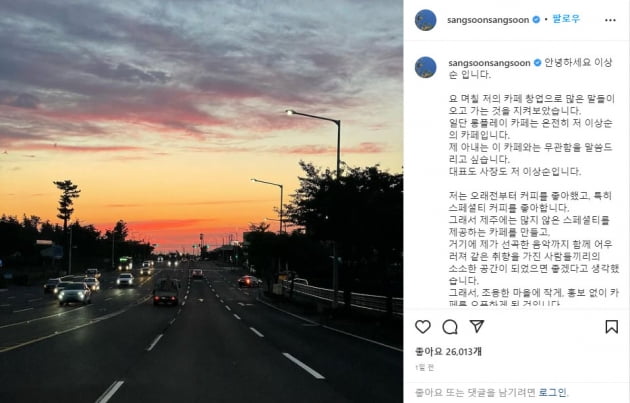 '카페 영업 중단' 이상순, '♥이효리 남편'이라 겪는 '고초'…유명 소상공인의 비애[TEN스타필드]