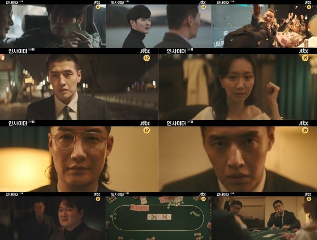 사진=JTBC ‘인사이더’ 방송 화면 캡처