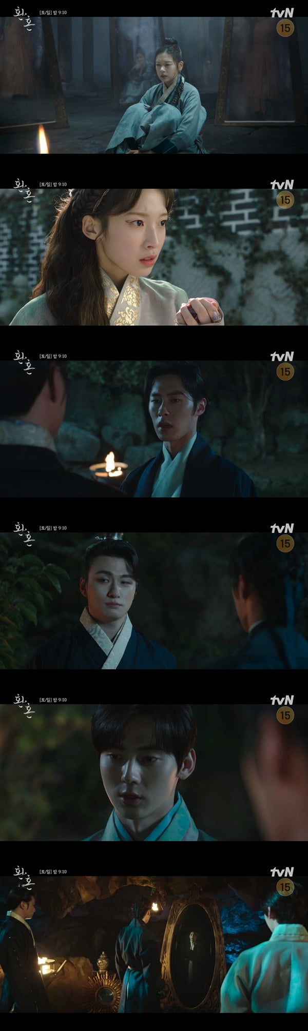 /사진=tvN '환혼' 방송 화면 캡처