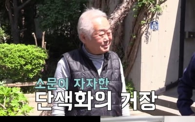 [종합] 김원희·이광기, 단색화 거장 김태호 화백과 조우…대표작 공개('김원희TV')