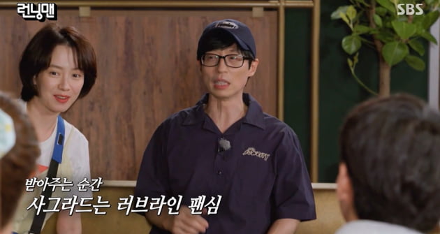 [종합] 유재석, 송지효 돌발행동에 실망 "손가락을 넣는 건 좀" ('런닝맨')