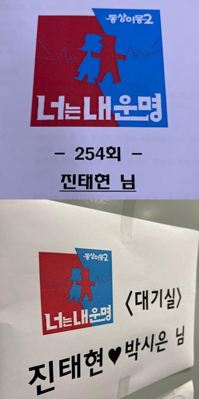진태현, '임신' ♥박시은과 '동상이몽2' 컴백 "맞아요. DM 그만!!"[TEN★]