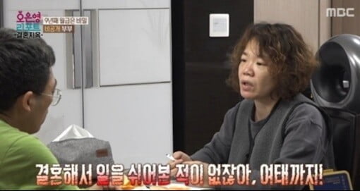 [종합] 월급 숨기고 아내 몰래 대출·가불 받은 남편…오은영 "이혼하십시오" ('결혼지옥')