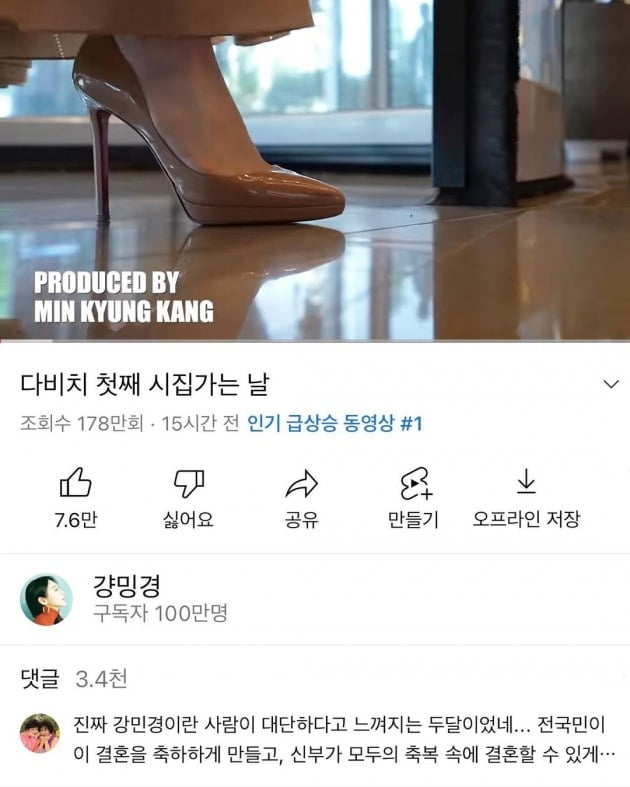 사진=강민경 인스타그램 캡처