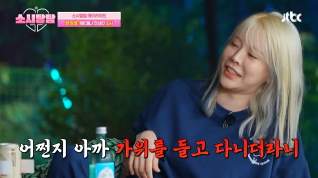 [종합] "가위 들고 머리카락 잘라"…태연의 '소름 돋는' 행동에 소녀시대 멤버들 '기겁'('소시탐탐')