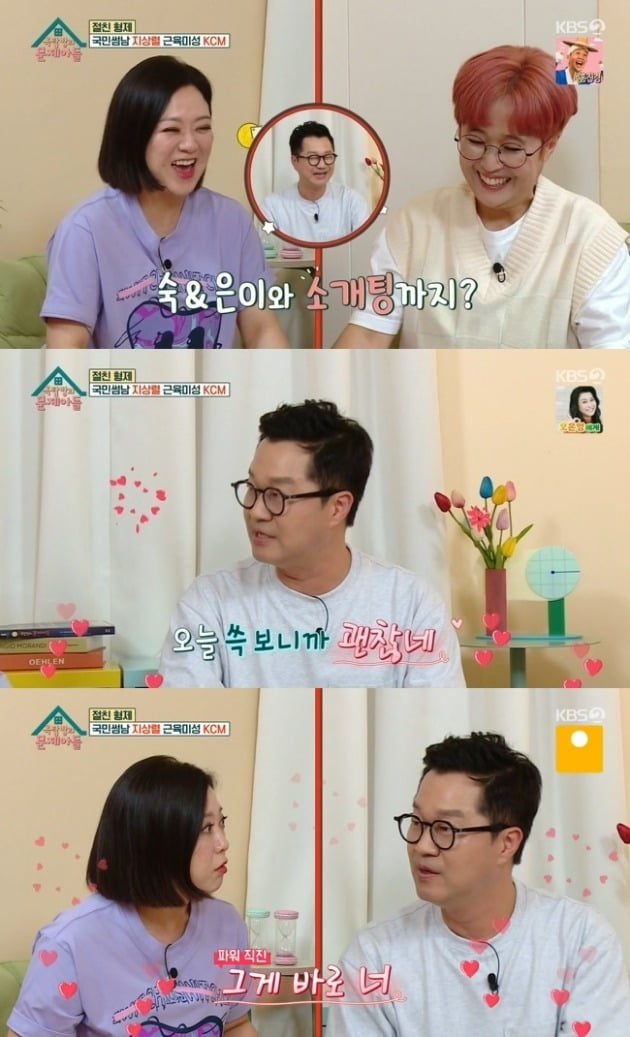 사진=KBS '옥문아들' 방송 화면.