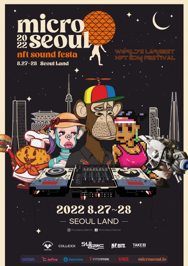  EDM 페스티벌 ‘마이크로 서울’, 얼리버드 티켓 예매 '초읽기'