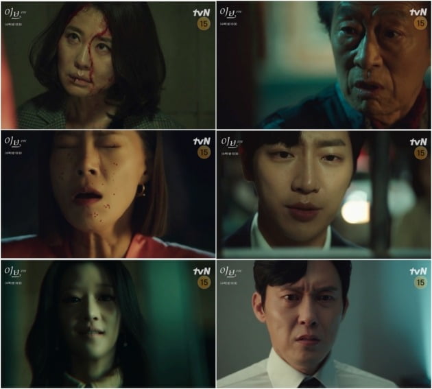 사진= tvN '이브' 방송 화면 캡처