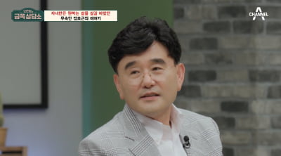 [종합] "생후 한 달도 안된 아들·딸 사망" 무속인 배우 정호근, 극단적 시도까지('금쪽상담소')