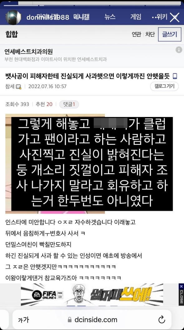 사진=던밀스 인스타그램 스토리