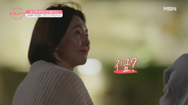 [종합] "지금 키스? 가능"…한정민♥조예영, 밤 데이트에서 '마음 확인'('돌싱글즈3')