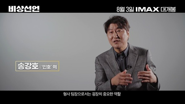 재난 마주한 송강호→김남길·임시완 "절박함·자연스러움·목적 無"('비상선언')
