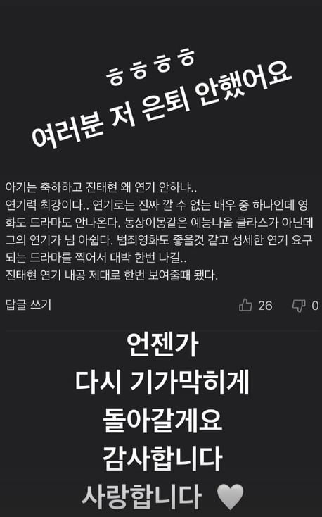 사진= 진태현 인스타그램