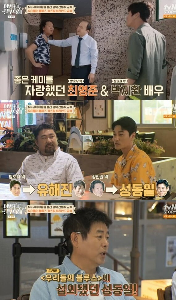 사진=tvN STORY '이번주도 잘부탁해' 방송 화면.