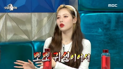 [종합] '프러포즈 받은' 현아, "♥던과 결혼 안 하고 싶어…뽀뽀 귀신"('라스')