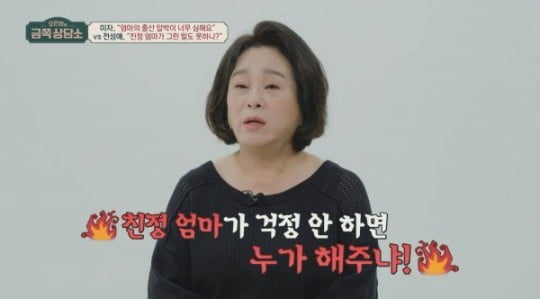 '오은영의 금쪽상담소'/사진 제공=채널A