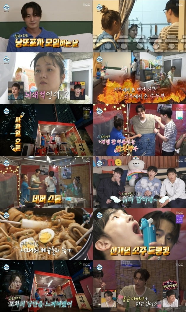 사진=MBC '나혼자산다' 방송 화면.