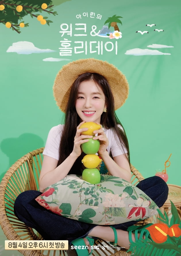 레드벨벳 아이린 /사진제공=seezn(시즌)