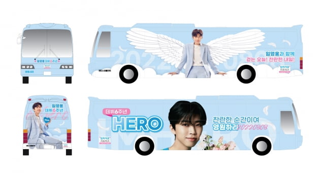 임영웅 팬클럽 '임히어로 서포터즈', 데뷔 6주년 기념 '랩핑 버스' 운행