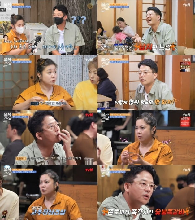 사진=tvN ‘줄 서는 식당’ 방송 화면 캡처