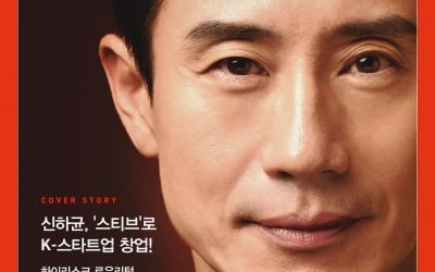 수지로 재미 본 쿠팡플레이, 이번엔 신하균…'안나' 이어 '유니콘' 8월 공개