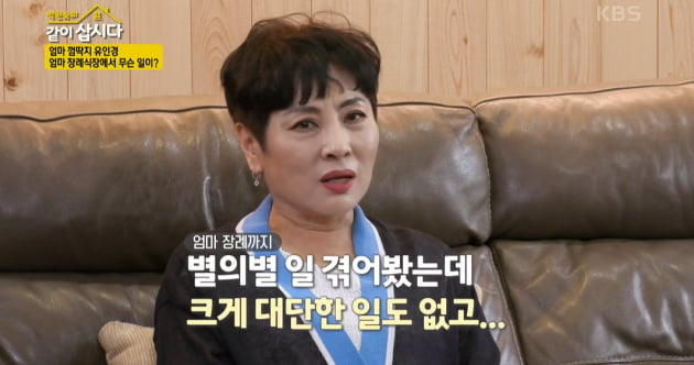  [종합] '최초 정년퇴직 여기자' 유인경 "남편 30년째 백수, 손도 하얗다" ('같이삽시다')