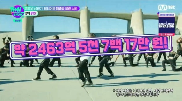 사진=Mnet 'TMI NEWS SHOW' 방송 화면 캡처