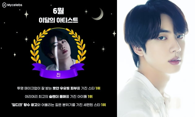 방탄소년단 진, 반전 매력의 소유자 '익디 투표 1위'