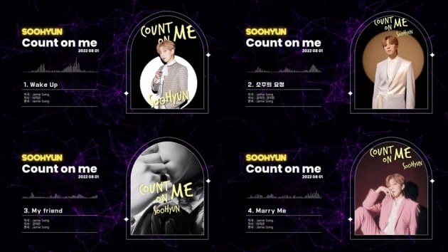 유키스 수현, 솔로 앨범 'COUNT ON ME' 하이라이트 메들리 공개