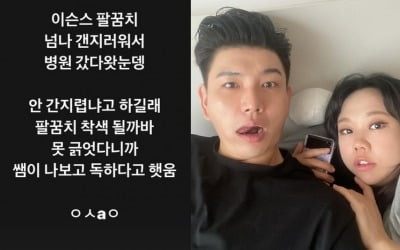 제이쓴, ♥홍현희 출산 앞두고 병원行 '깜짝'…무슨 일? [TEN★]