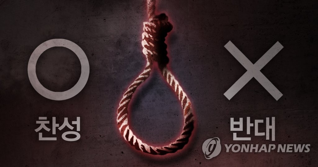 12년만에 다시 헌재 법정 오르는 사형제…14일 존폐 공개 변론