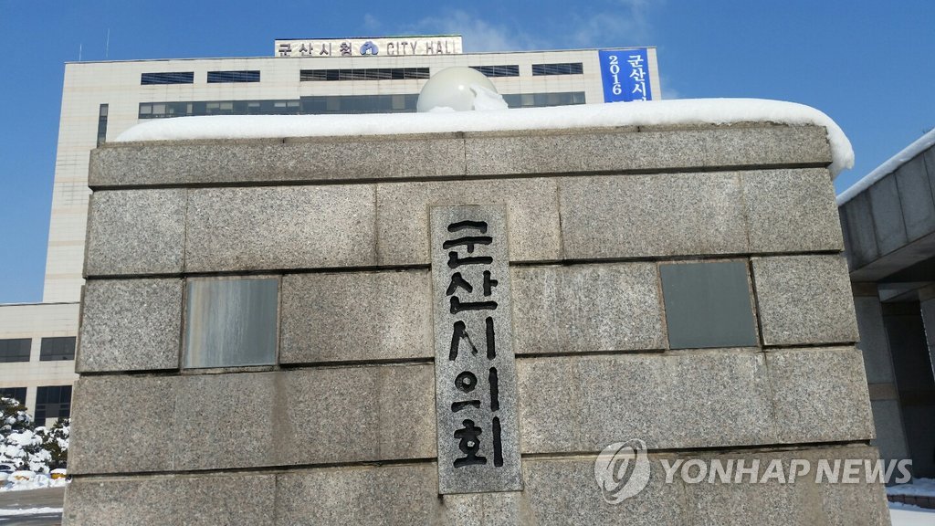 군산시의회, 7급 상당 정책지원관 5명 공채